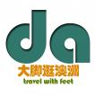 大脚逛澳洲