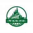 阿斌欧洲游