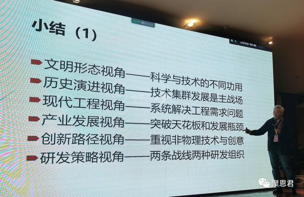 张聚恩讲科技2.jpg