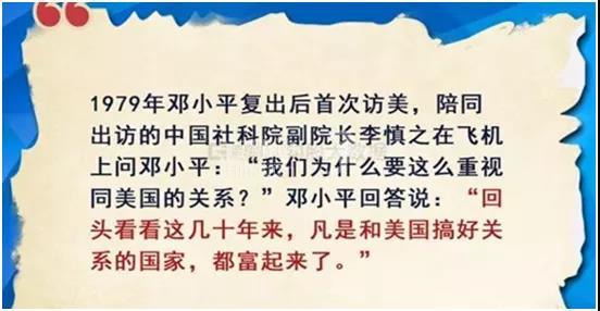 伊朗文-邓小平话语.jpg