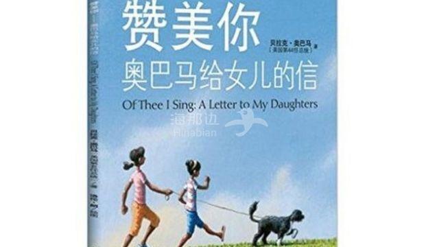奥巴马的书.jpg
