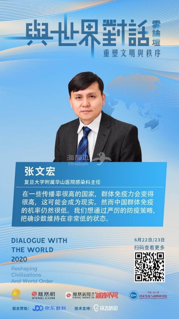 与寰球对话1.jpg