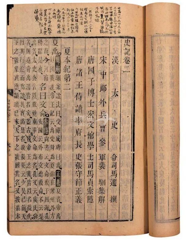 《五帝本纪》.jpg