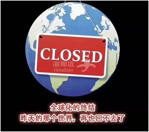 伊朗文--全球化回不去了.jpg