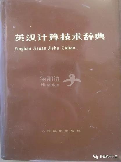 计算机发展4.jpg
