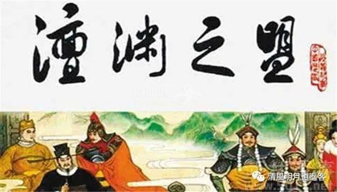 澶渊之盟.jpg