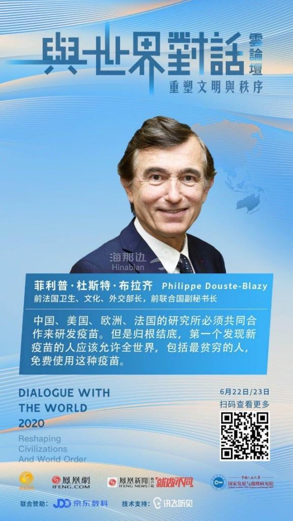 与寰球对话2.jpg