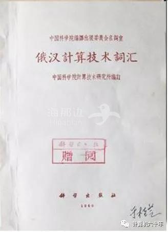 计算机发展1.jpg