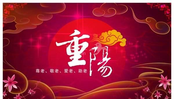 重阳3.jpg