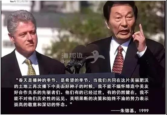 伊朗文-朱镕基话语.jpg