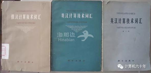 计算机发展2.jpg