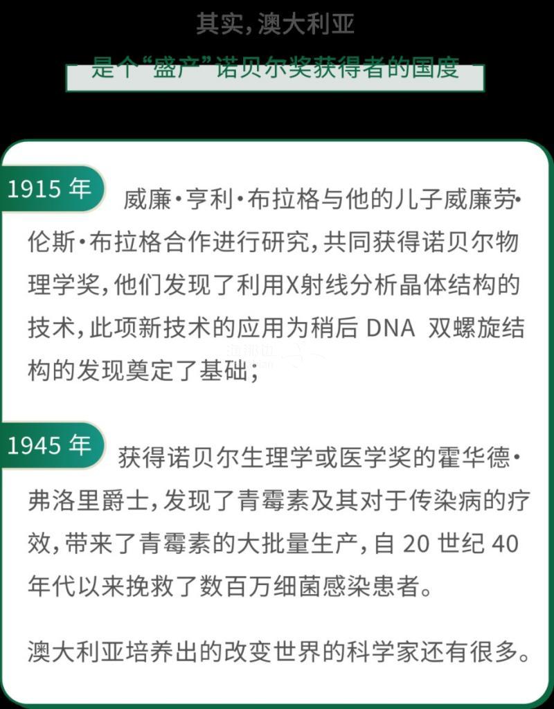 澳洲科技-图2.jpg