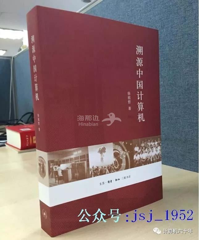 计算机发展7.jpg