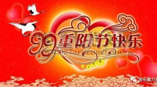 重阳13.jpg