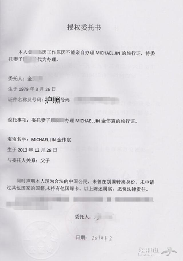 美宝证件办理爸爸不在场办理公证的注意事项（好孕北美美国月子中心）