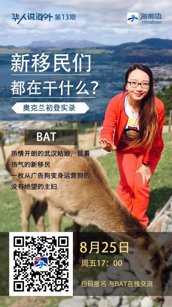 新西兰-BAT.jpg
