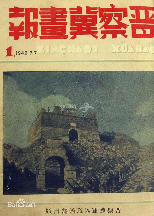 画报的副本.jpg