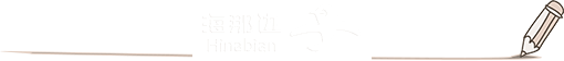 铅笔,分割线 ..