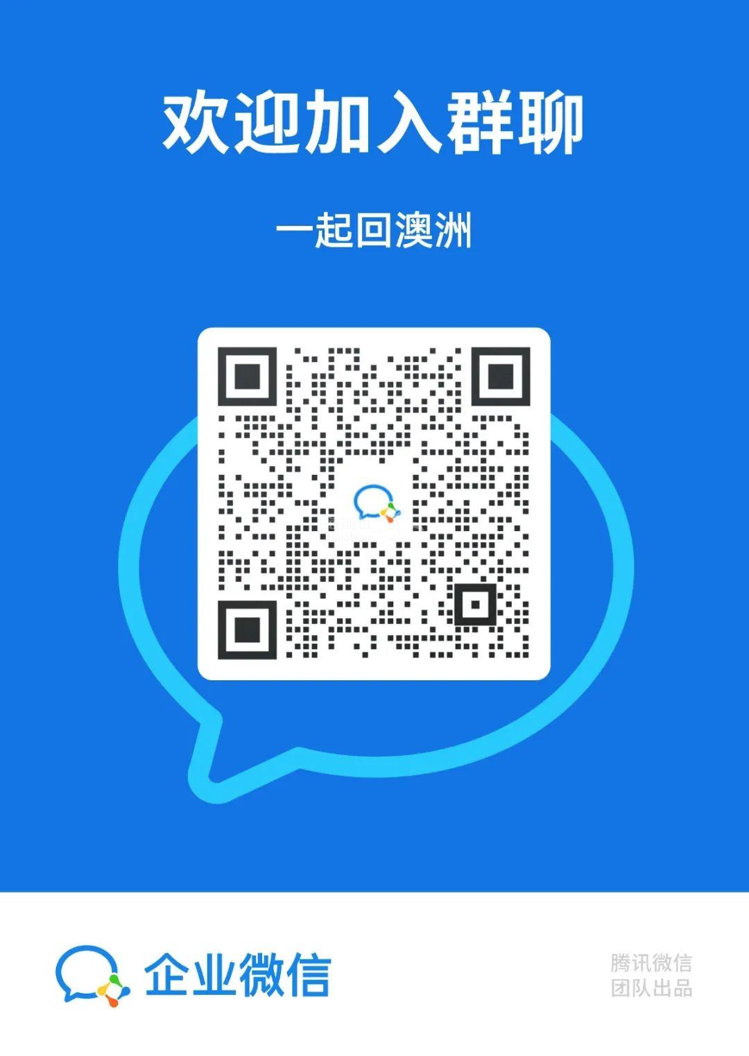 一起回澳洲.jpg ..