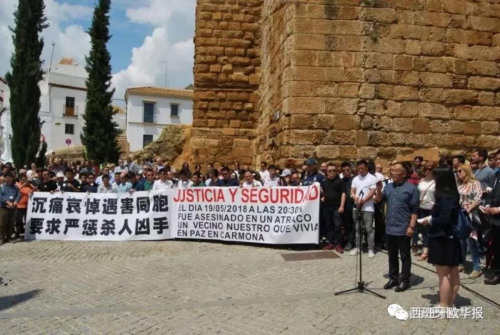 旅西华侨华人要求严惩杀人凶手(西班牙《欧华报》微信公众号) ..