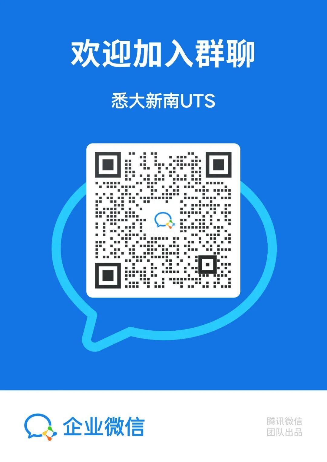 悉大新南UTS.jpg ..