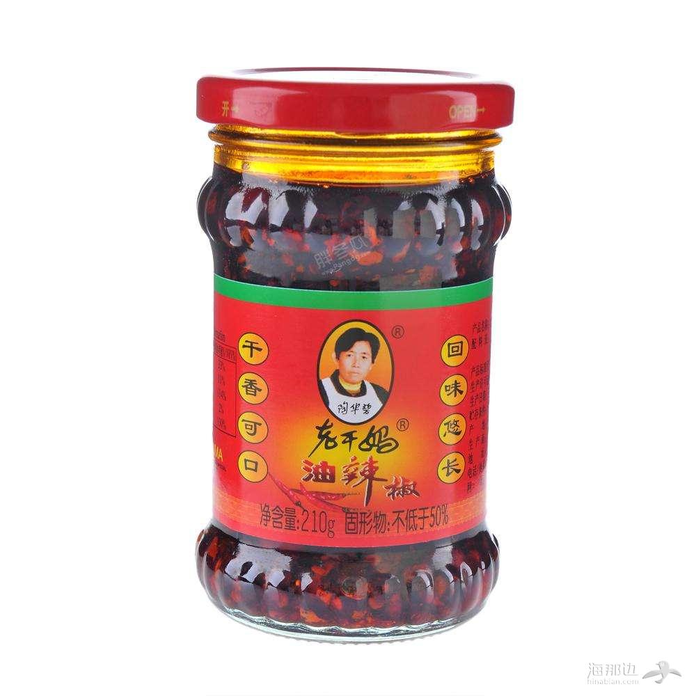 油辣椒.jpg