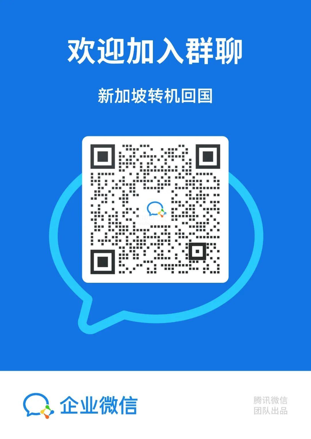 回国交流群.jpg ..