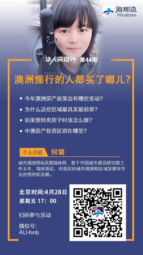 44期-澳洲懂行的人都买了哪儿？.jpg