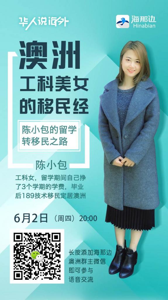 澳洲-陈小包.jpg