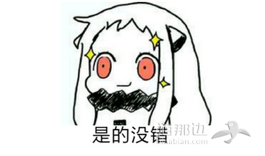 QQ图片20161009190955.png