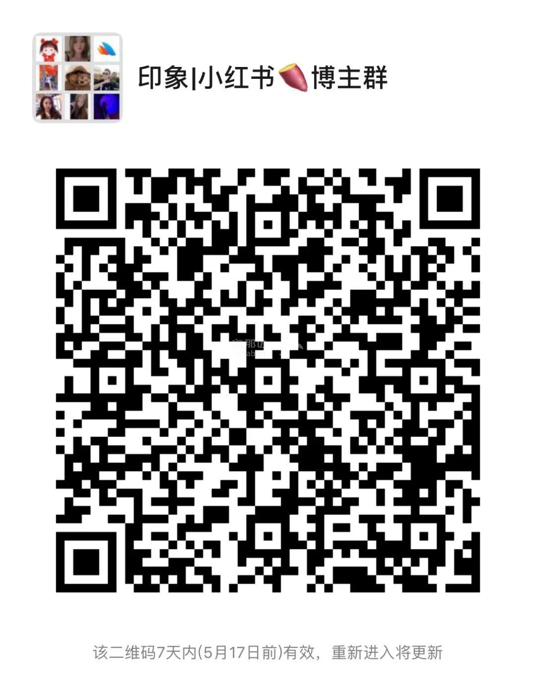 小红书互赞群.jpg ..
