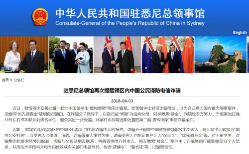 图片来源:中国驻悉尼总领馆网站 ..