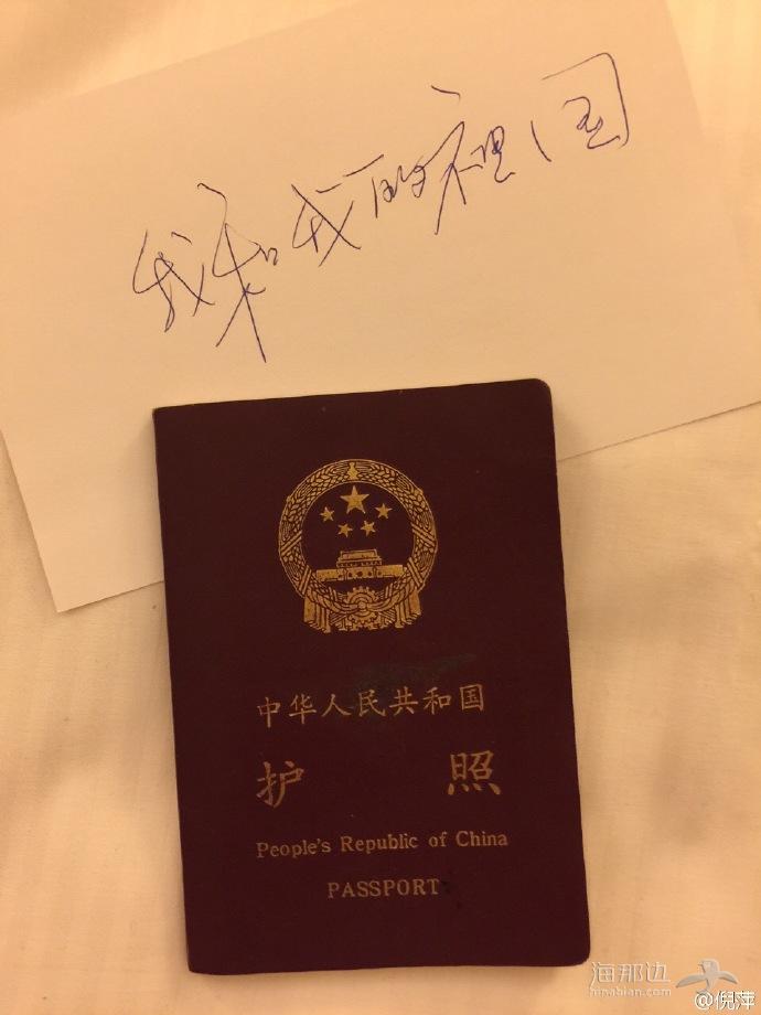 倪萍护照.jpg