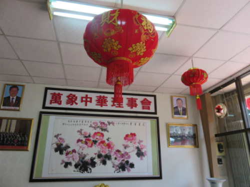 万象中华理事会是老挝历史最悠久的华人组织。 ..