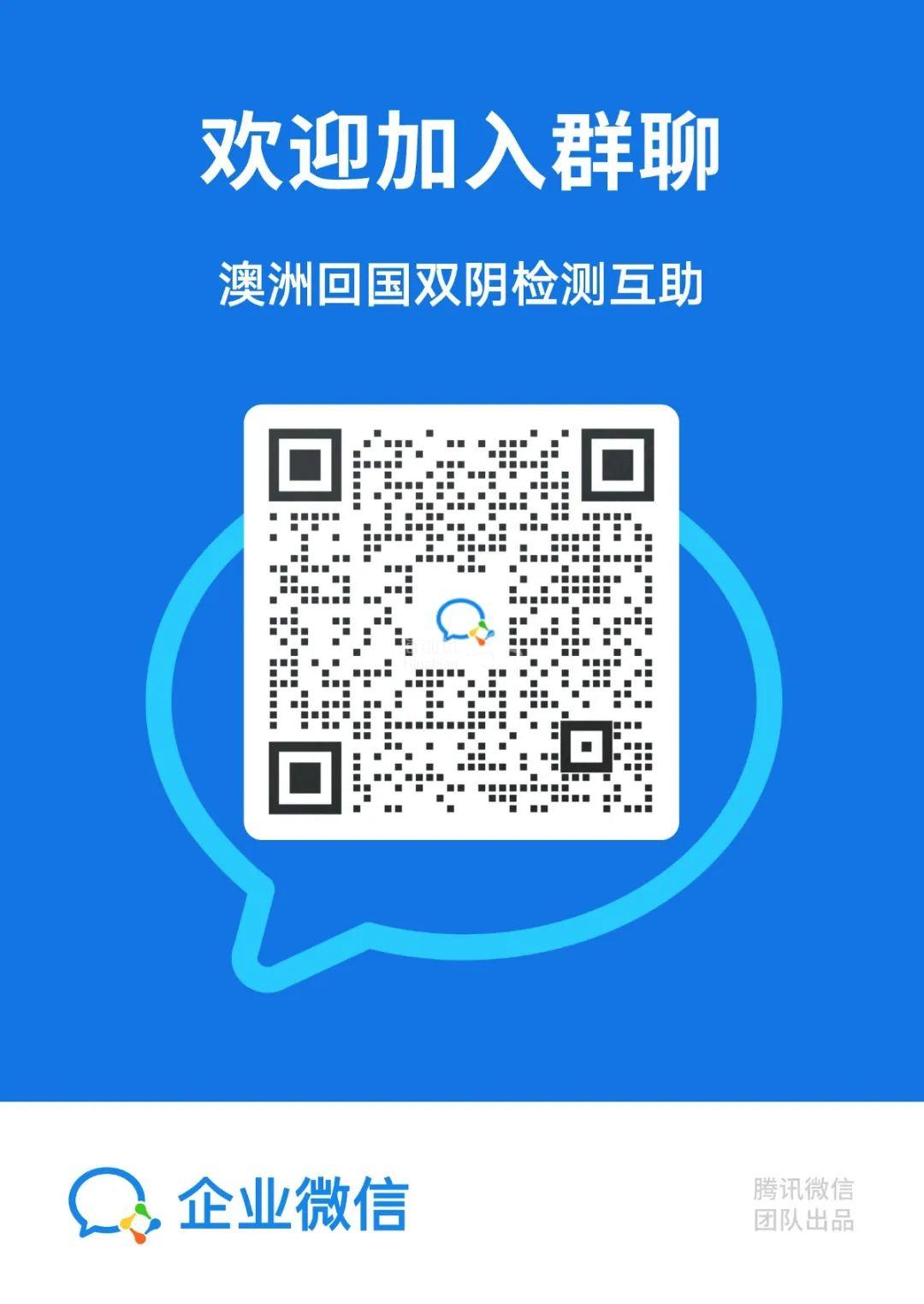 双阴检测互助.jpg ..