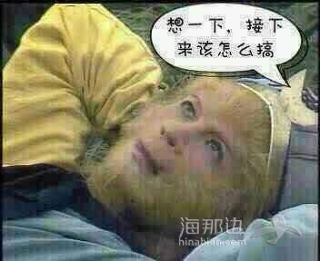 做什么.jpg