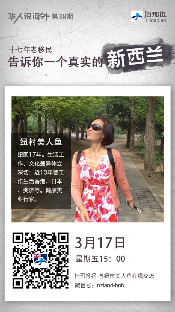 告诉你一个真实的新西兰-纽村美人鱼.jpg