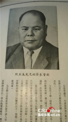 马来西亚河婆同乡会会馆的旧会刊上刊载了蔡锦兰叔公的照片及简介。(受访者供图) ..