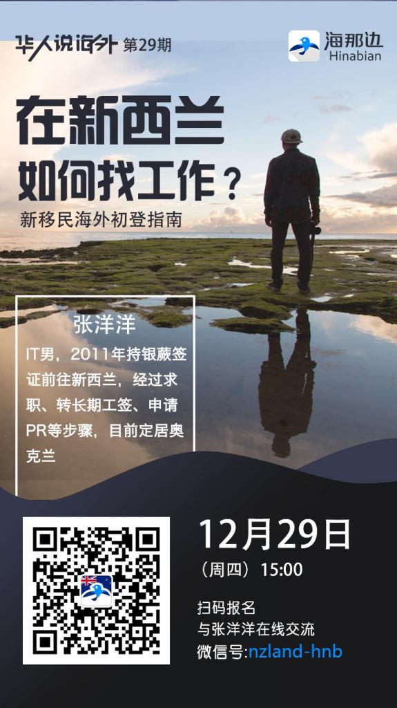 华人说海外-张洋洋.jpg