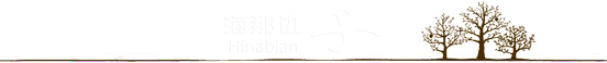 大树分割线 ..