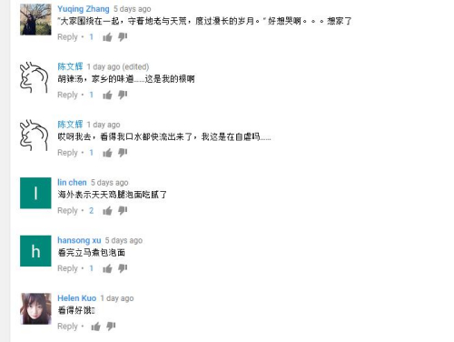 Youtube上《舌尖3》第二集下面的留言节选 ..