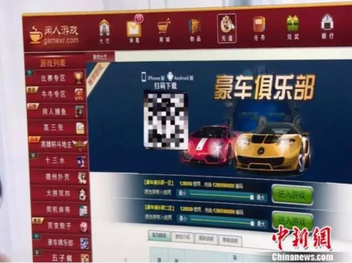 网络赌博资料图。葛妍君 摄 ..