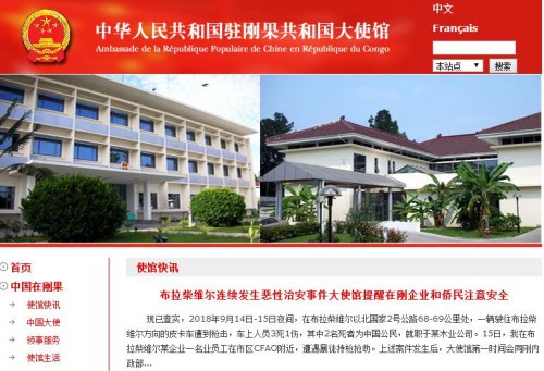 (中国驻刚果(布)使馆网站) ..