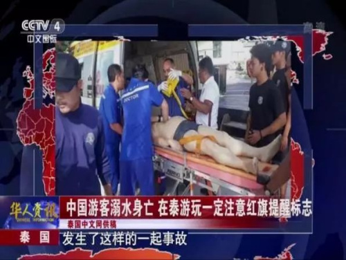 图片来源:CCTV-4国际频道 ..
