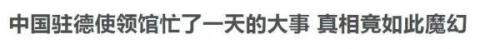 媒体报道截图 ..