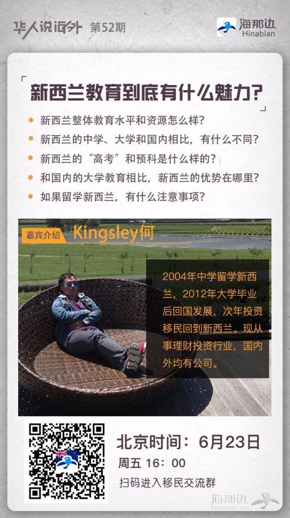 华人说海外52期-设计.jpg