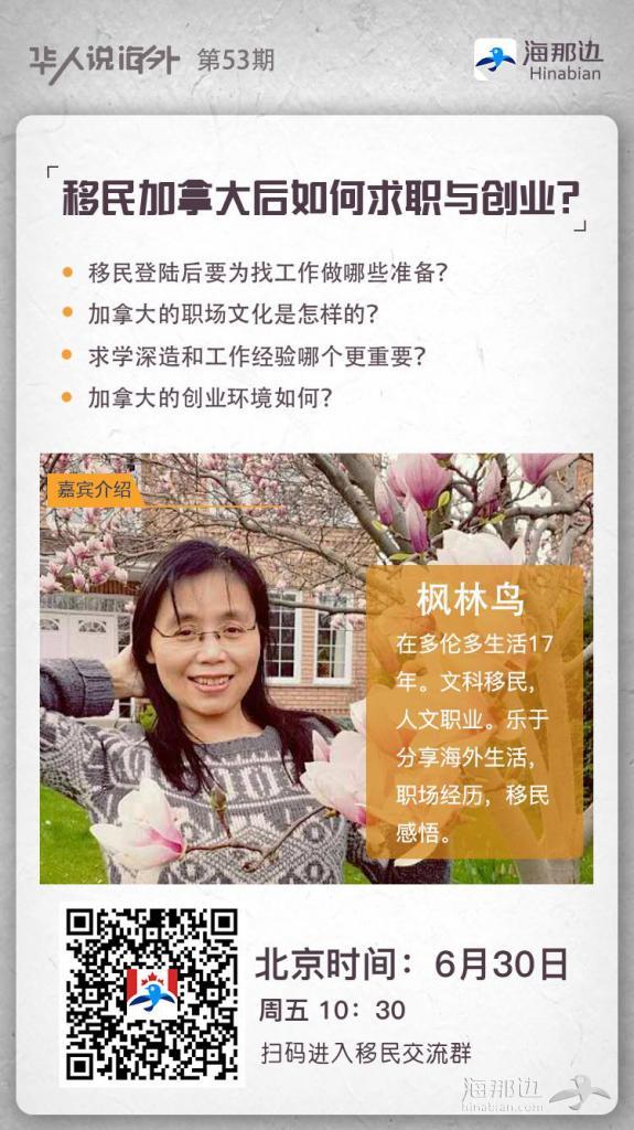 华人说海外53期发设计.jpg