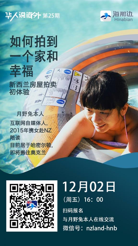 华人说海外-月野兔.jpg