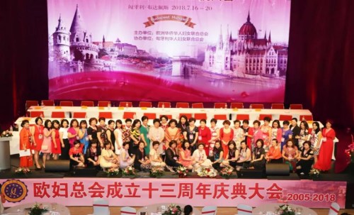 法国妇女代表团在庆典上。 ..