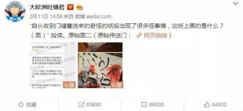 两家涉事大V账号的微博截图 ..